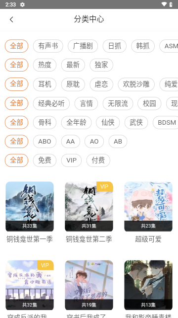 花间FM