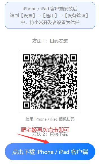 小米办公