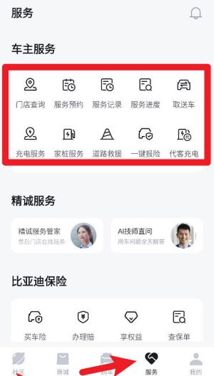 比亚迪汽车