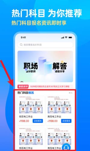中亚网校