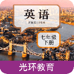新目标英语七年级下册最新版