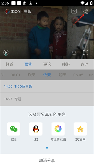 悠兔电视