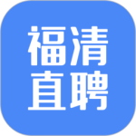 福清直聘最新版
