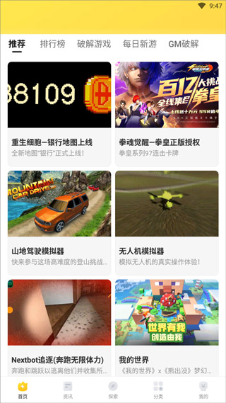 闪电龟游戏盒