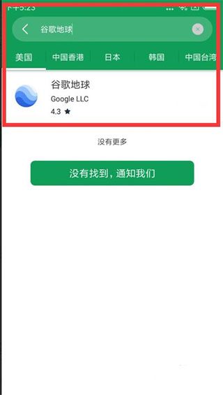谷歌地球google earth