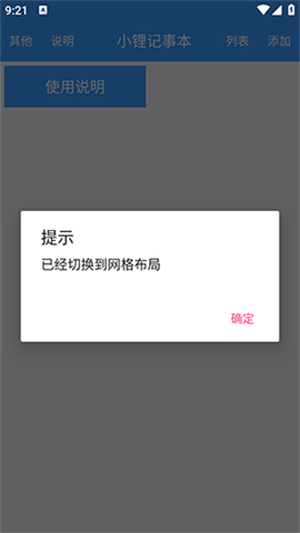 小锂记事本
