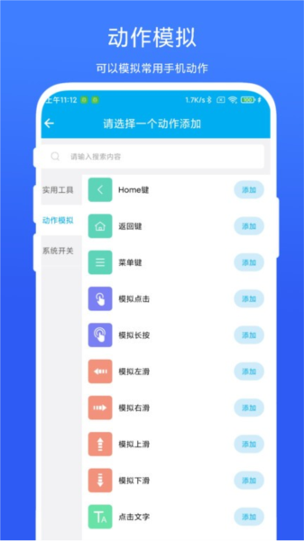 定时自动触发器
