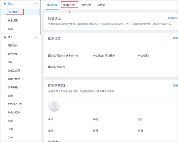美洽