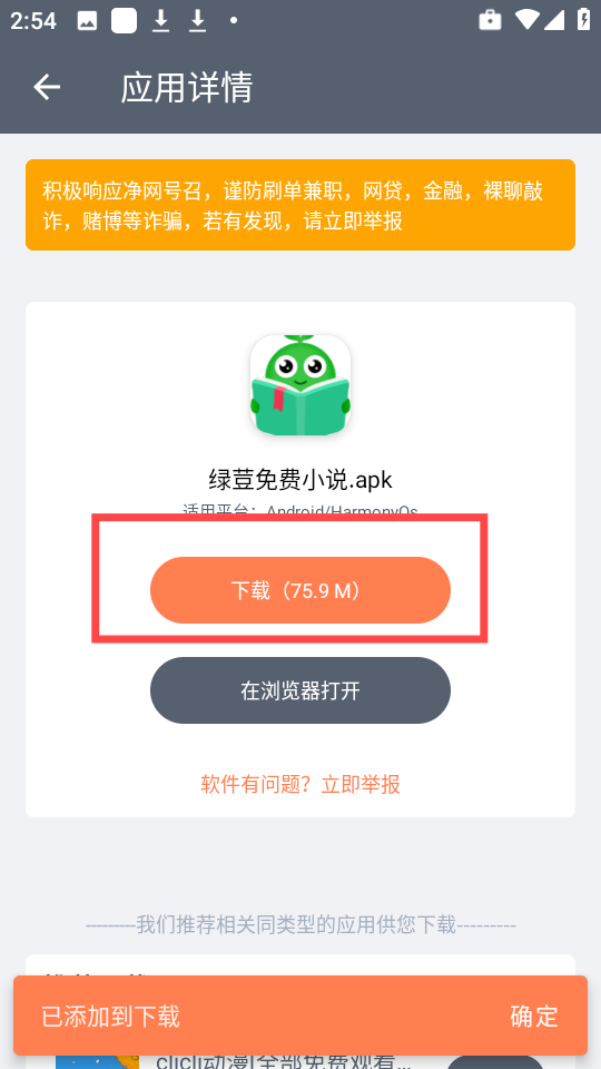 软件仓库