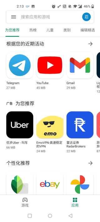 Google Play Store