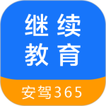 继续教育最新版