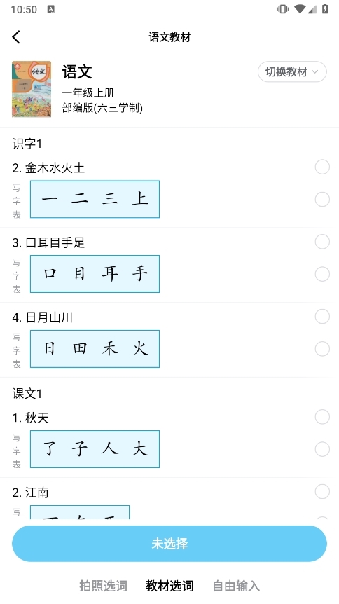 小语老师