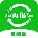 聚酯圈最新版