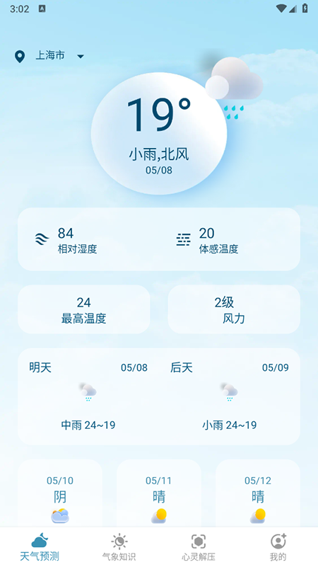 溪雨天气