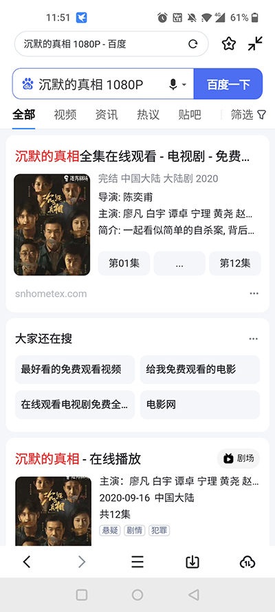 手机迅雷