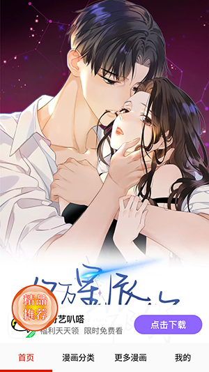 聚聚星漫画