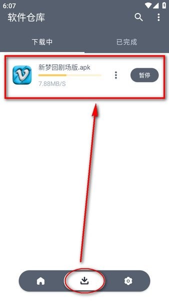 软仓软件库