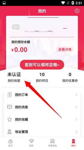 邻里邦