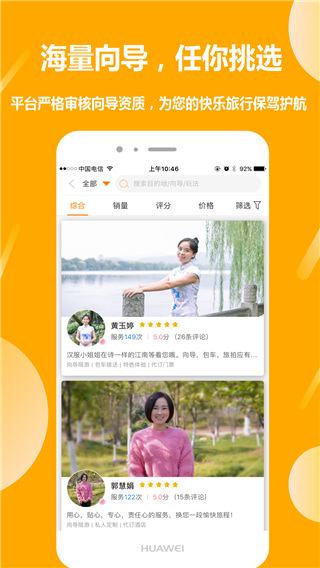 那就走