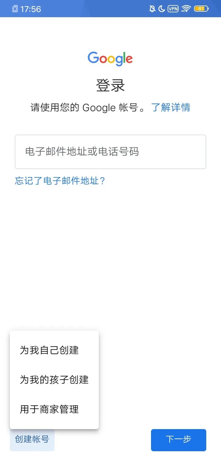 Google Play Store