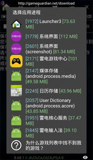 gg修改器