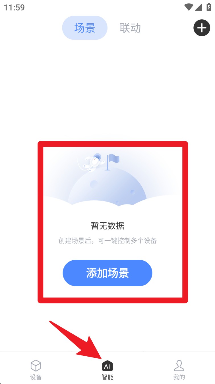家电助手