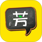 好芳法课堂最新版