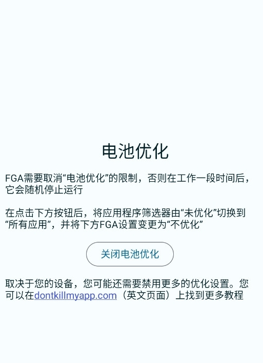 FGA脚本
