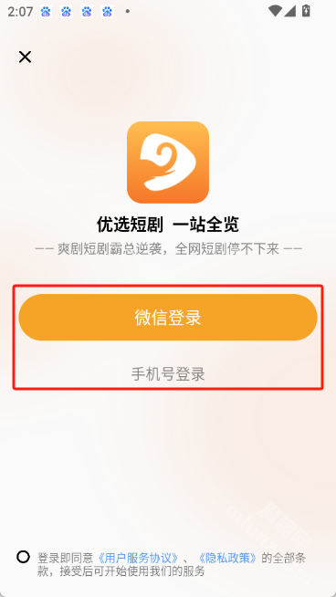 金象视界app