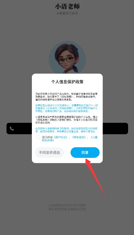 小语老师
