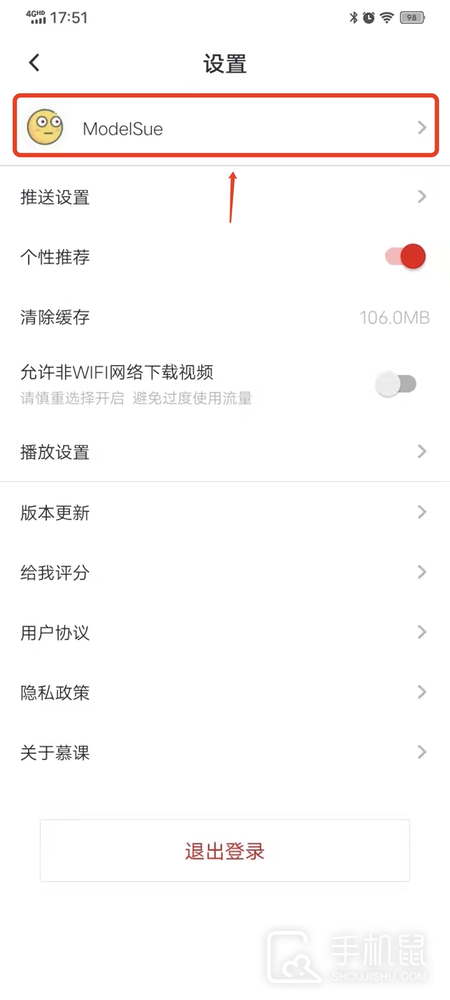 慕课网