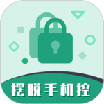 摆脱手机控最新版