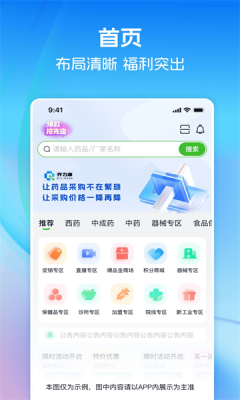 药易购