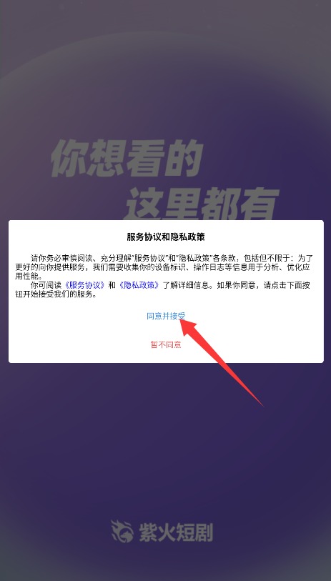 紫火短剧