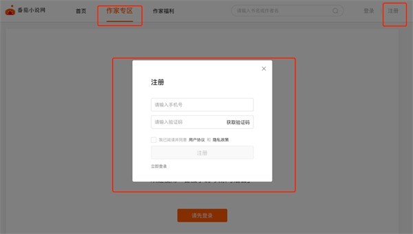 番茄小说