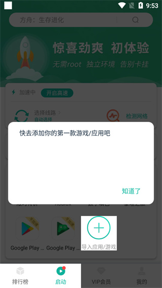 ourplay加速器