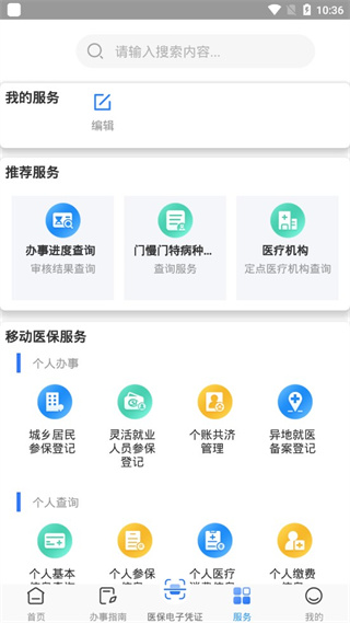 广西医保