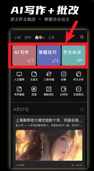 稿好语文