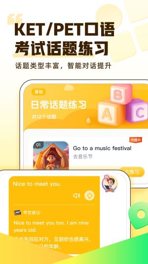 完美英语