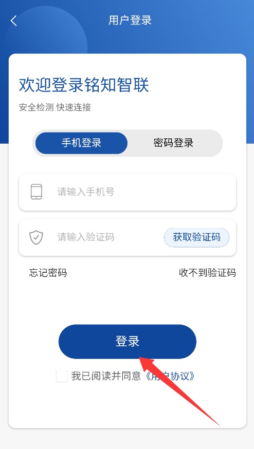 铭知智联