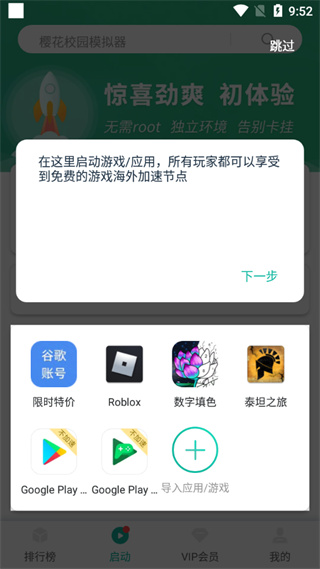 ourplay加速器