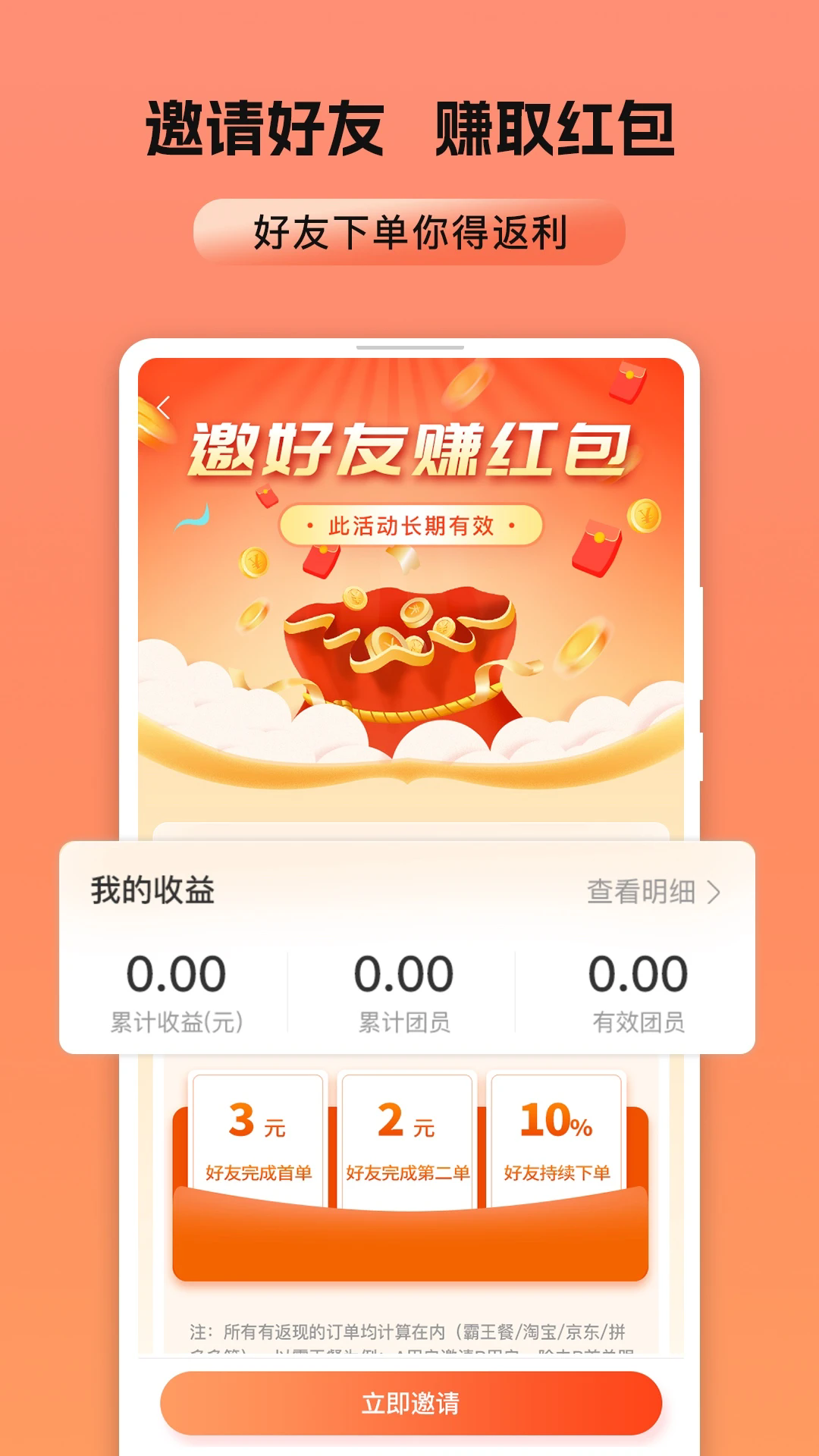 熊猫霸王餐