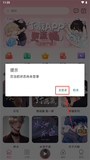 花间FM