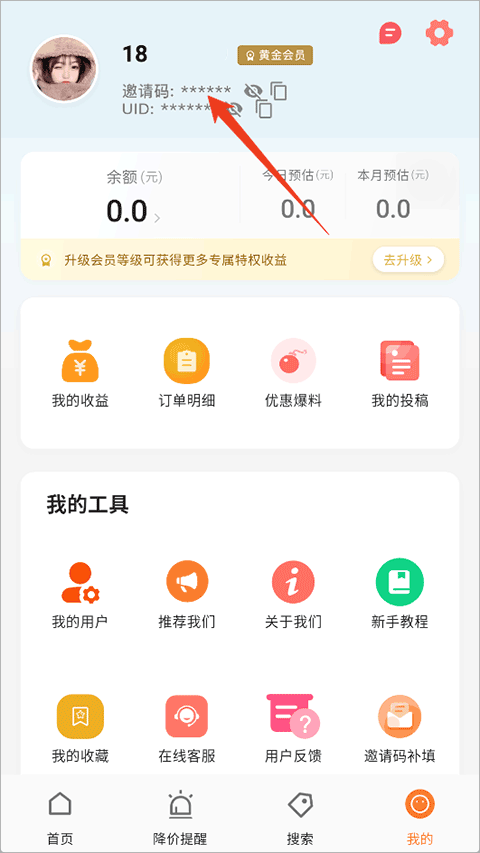 折扣快报