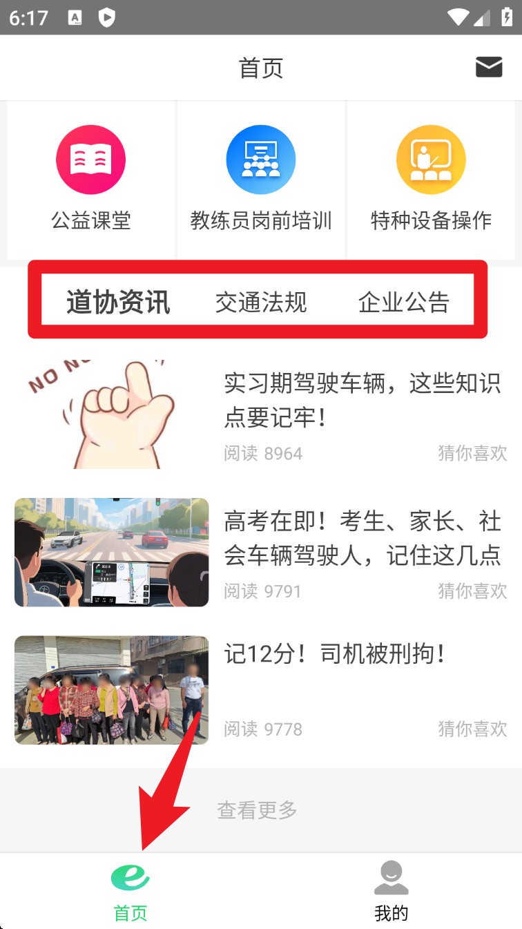 定邦E学堂