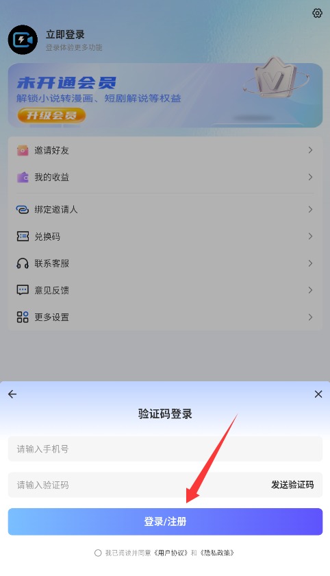 切片快剪