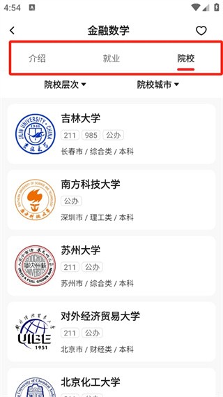 高考易志愿