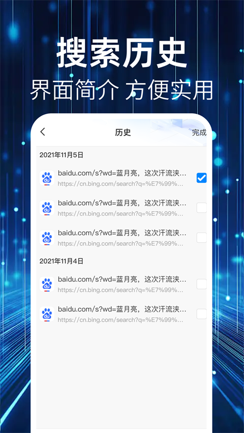 QU浏览器