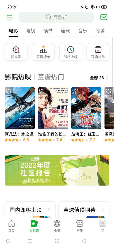豆瓣评分