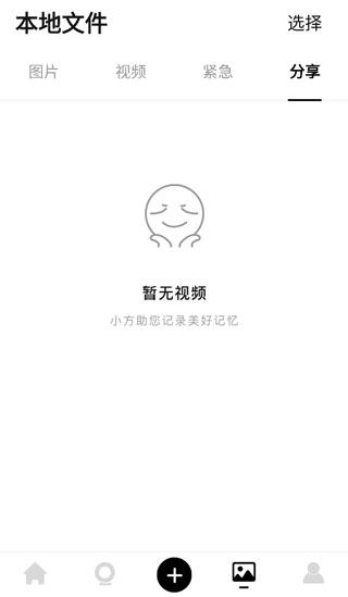 小方行车记录仪